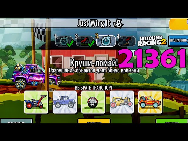 Hill Climb Racing 2 - ▷ 39453 Tutorial ◁ (Just Wing It) 