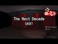 【カラオケ】The Next Decade / GACKT