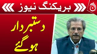 Shafqat Mahmood withdrew from the election - Breaking News - Aaj News
