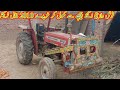 MF 240 Tractor model 2010 for sale Tractor market Lahore || tractor for sale ||sultani tractor