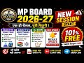 🔥MP Board 2026-27 😱 New Session Start | 9th-12th Full तैयारी FREE 🔥 (1 भी Question बाहर नहीं)