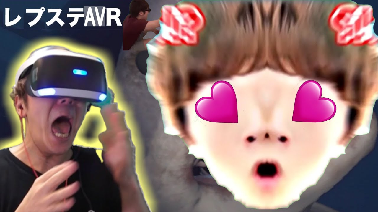 ［Hikakin_mania］中学生の女の子がｌSえーVRファイブティーンで！？に襲われめ❤心臓心止まったwww．【レイＰステーション！？ えーVRファイブティーンは神】