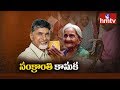 CM Chandrababu Naidu Increases Old Age Pensions by Rs 2,000 | hmtv