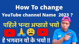 how to change YouTube channel name 2023 | YouTube channel Logo, banner change ideas 2023