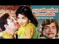 Kudiyirundha Koyil | M. G. Ramachandran,  Rajasree, Jayalalitha | Evergreen Tamil Hit Movie HD