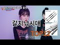 쿠팡알리 갈치낚시대 알리익스프레스 실시간 인기 TOP10 - 알리 좀 해봤다면 다 아는 템