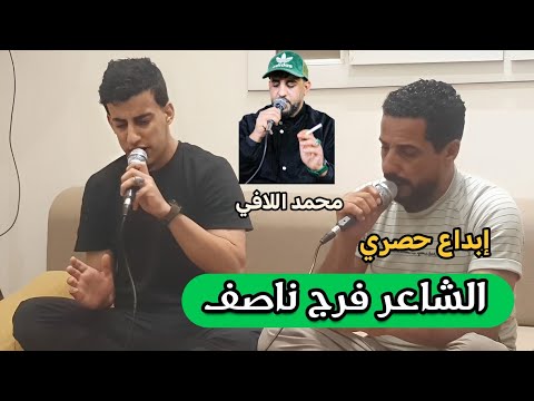 إبداع حصري فرج ناصف محمد اللافي الرباع حميد بوشوال سهرة خاصه طبرق