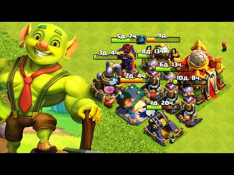 Видео: НАНЯЛ 7 СТРОИТЕЛЯ НА ТХ16 ! СУПЕР ХОГИ 13ЛВЛ + КОРЕНЬ ! CLASH OF CLANS