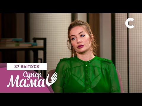 Мама проблемного подростка Аня – СУПЕРМАМА НА РУССКОМ | 1 сезон 37 выпуск