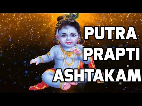 Putra Prapti Ashtakam  Prayer for Putraprapthi birth of son  Mantra for Male Child