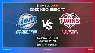 TBC LIVE vs LG 260904