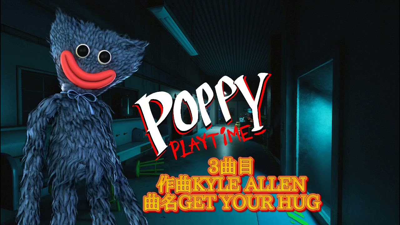 ポピープレイタイムチャプター1の名曲集(poppy play time chapter 1