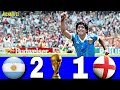 المباراة التي أسقط فيها مارادونا الانجليز الارجنتين 21 انجلترا كأس العالم 1986 mp3