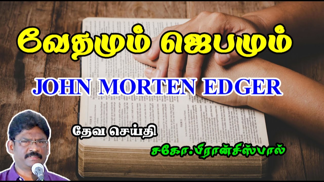 SUNDAY SERVICE : 28-07-2024 ★ வேதமும் ஜெபமும் | JOHN MORTEN EDGER ★