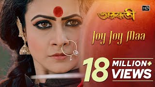 Joy Joy Maa Arundhati Koel Mallick Indraneil Sengupta Kailash Kher Jeet Gannguli