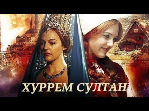Самая Впечатляющая Женщина