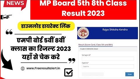 न्यू लिंक - MP कक्षा 5वीं-8वीं रिजल्ट देखें | MP 5th & 8th Result 2023 | #mpboard5thresult2023