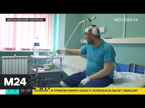 "Московский патруль": инспекторы, обезвредившие стрелка, идут на поправку - Москва 24