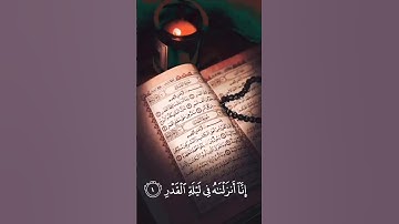 سورة القدر...🕋🫀🌿 بصوت جميل و هادئ للقارئ إسلام صبحي...🤍🎧🌹