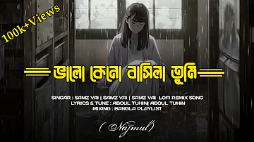 Bhalo keno basila _ ভালো কেন বাসিলা _ Bangla Lofi song _ Samz vai _ Bangla playlist.