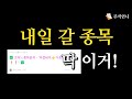 ✅ 로제's 종목분석 - "무증테마👉이종목 가야지❗❗" ✅ Mp3 Song