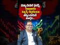How to Reduce Capital Gains Tax on Mutual Funds | #capitalgainstax #taxsaving #ytshorts #shortsvideo