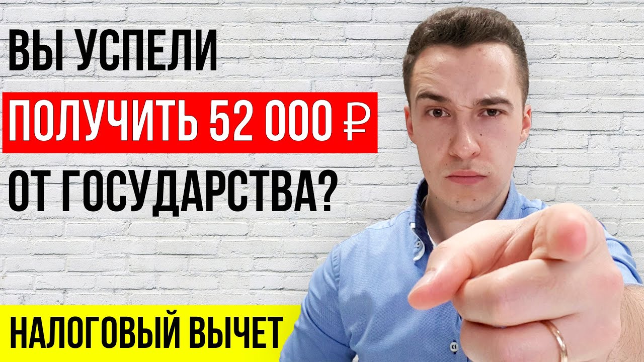 НАЛОГОВЫЙ ВЫЧЕТ по ИИС (индивидуальный инвестиционный счет). Как ...