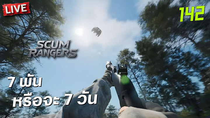 SCUM Rangers LIVE-142 ทรงสืบตำนักเทพ
