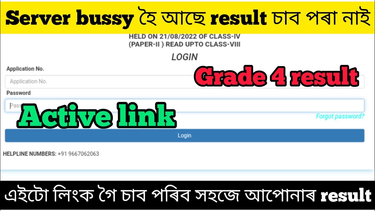 ADR grade 4 result active link // Assam Direct recruitment grade 4 result link // server problem