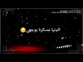 مجيد الرمح دخيل عرشك ياالله حالات واتس آب كرومات شاشة سوداء حزينة