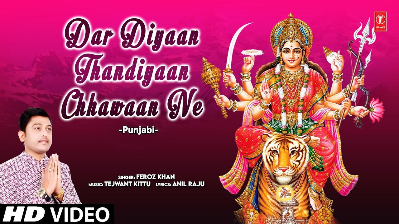Dar Diyaan Thandiyan Chhawaan Ne   Punjabi Devi Bhajan   FEROZ KHAN  Full HD Video Song