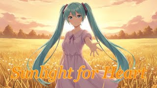 【初音ミク】Sunlight for Heart (RETAKE NEW VERSION)【オリジナル】