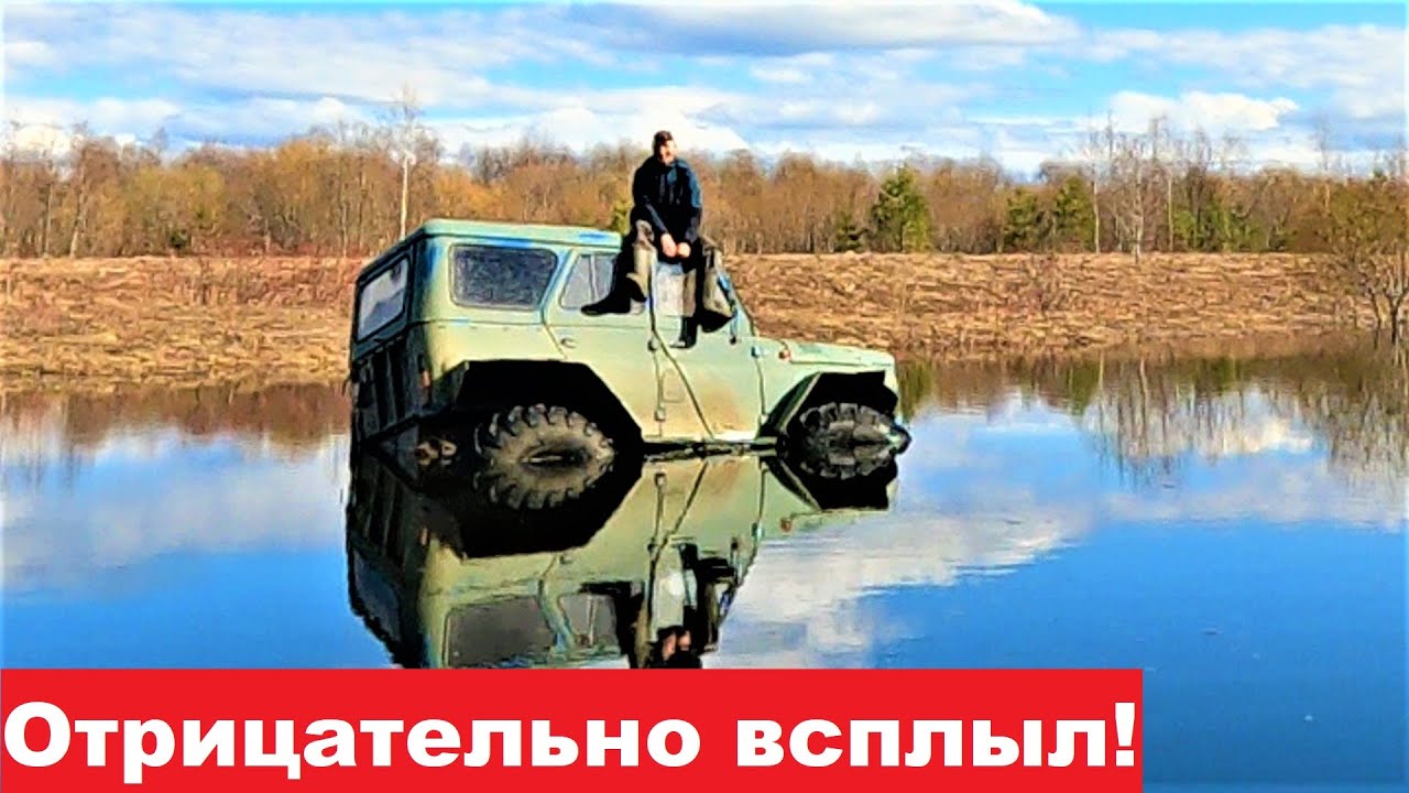 Уаз на арочных колесах