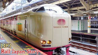 285 Series SUNRISE Express with its music horn | Train Japan