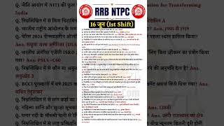 RRB NTPC 16 June 2026 1st shift paper analysis|RRB NTPC Today examReview-RRB NTPC paper #rrbntpcexam