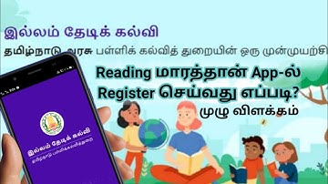 illam thedi kalvi | Reading Marathon App Registration | Read Along | Tech to Ajin