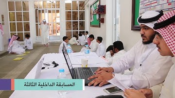 تغطية المسابقة الداخلية الثالثة لحفظ القرآن الكريم | 2017
