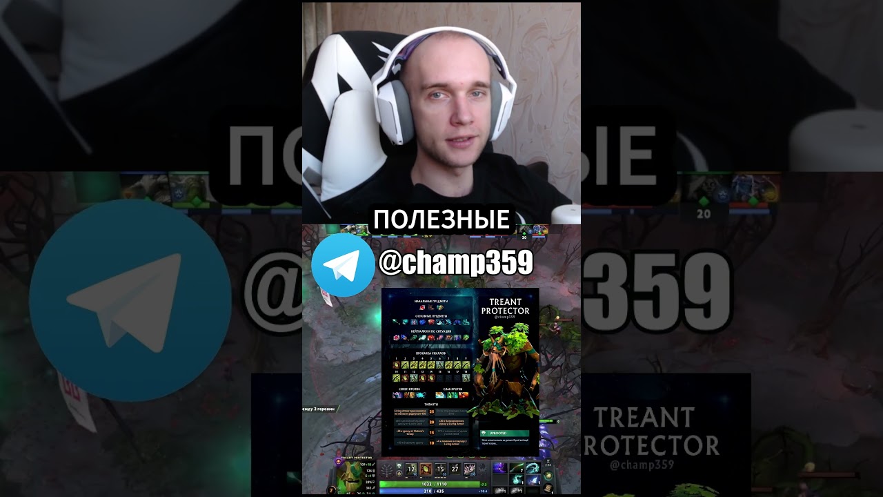 Treant Protector НОВАЯ ИМБА в ПАТЧЕ 7.40c Dota 2