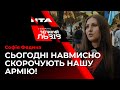 "Якщо у нас "зверху" перебувають зрадники від А до Я - ми маємо нагадати, що це не їхня країна"