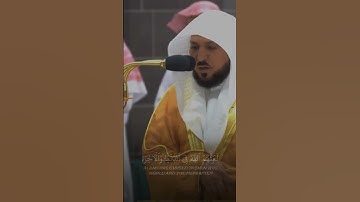 #سورة_الأحزاب #ماهر_المعيقلي