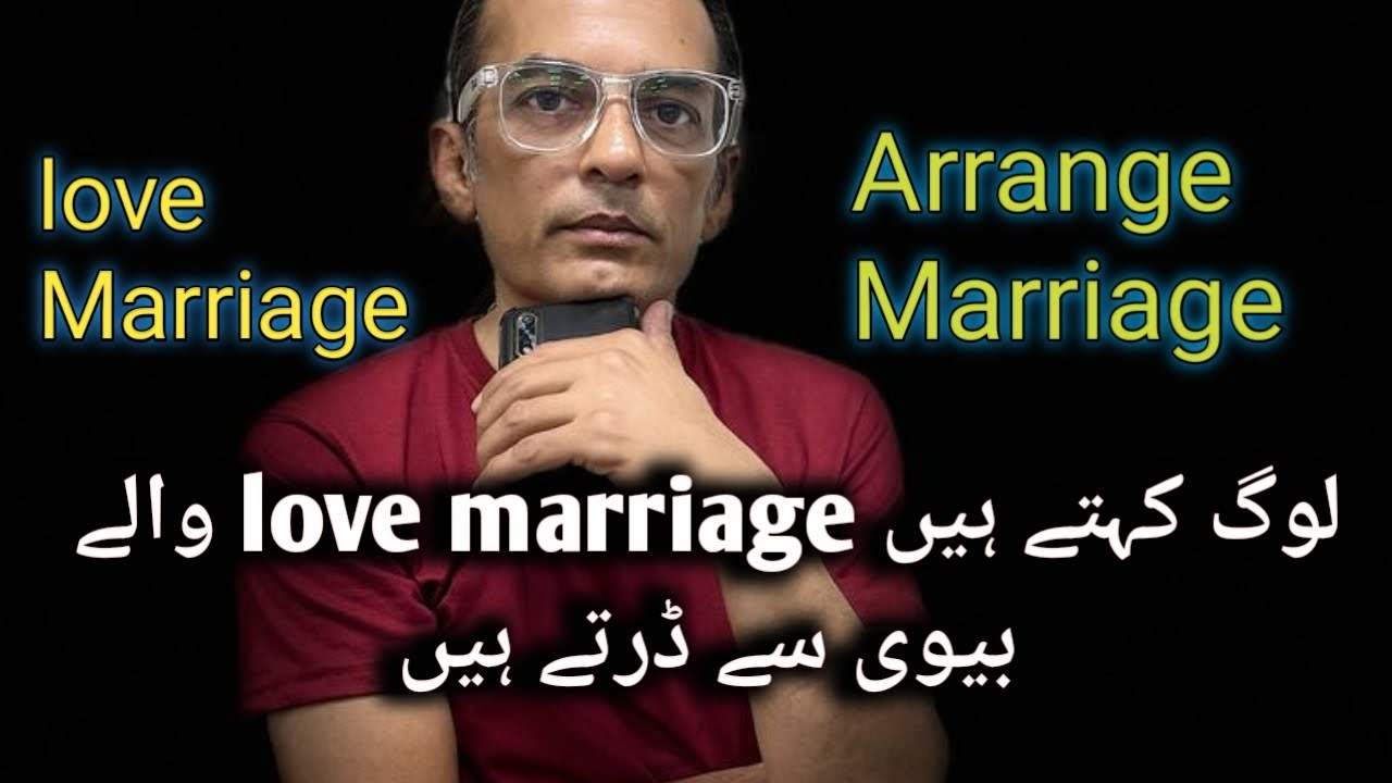 Love Marriage Vs Arrange Marriage YouTube Love Marriage Vs Arrange Marriage YouTube