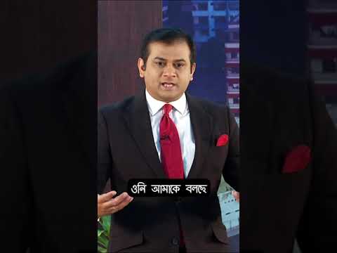চোখ খুলে হাঁটেন