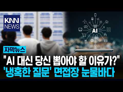 요즘 AI시대 근황