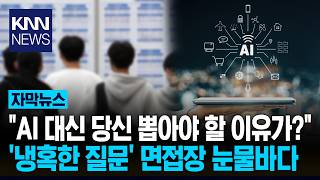 'What makes it better than AI?' Computer Science Students Speechless at Interview Question / KNN