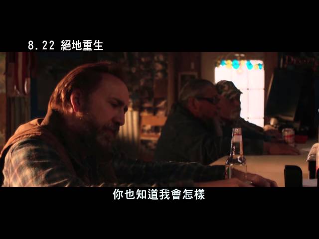 9.19《絕地重生》Joe 中文預告｜奧斯卡影帝尼可拉斯凱吉 重返巔峰之作