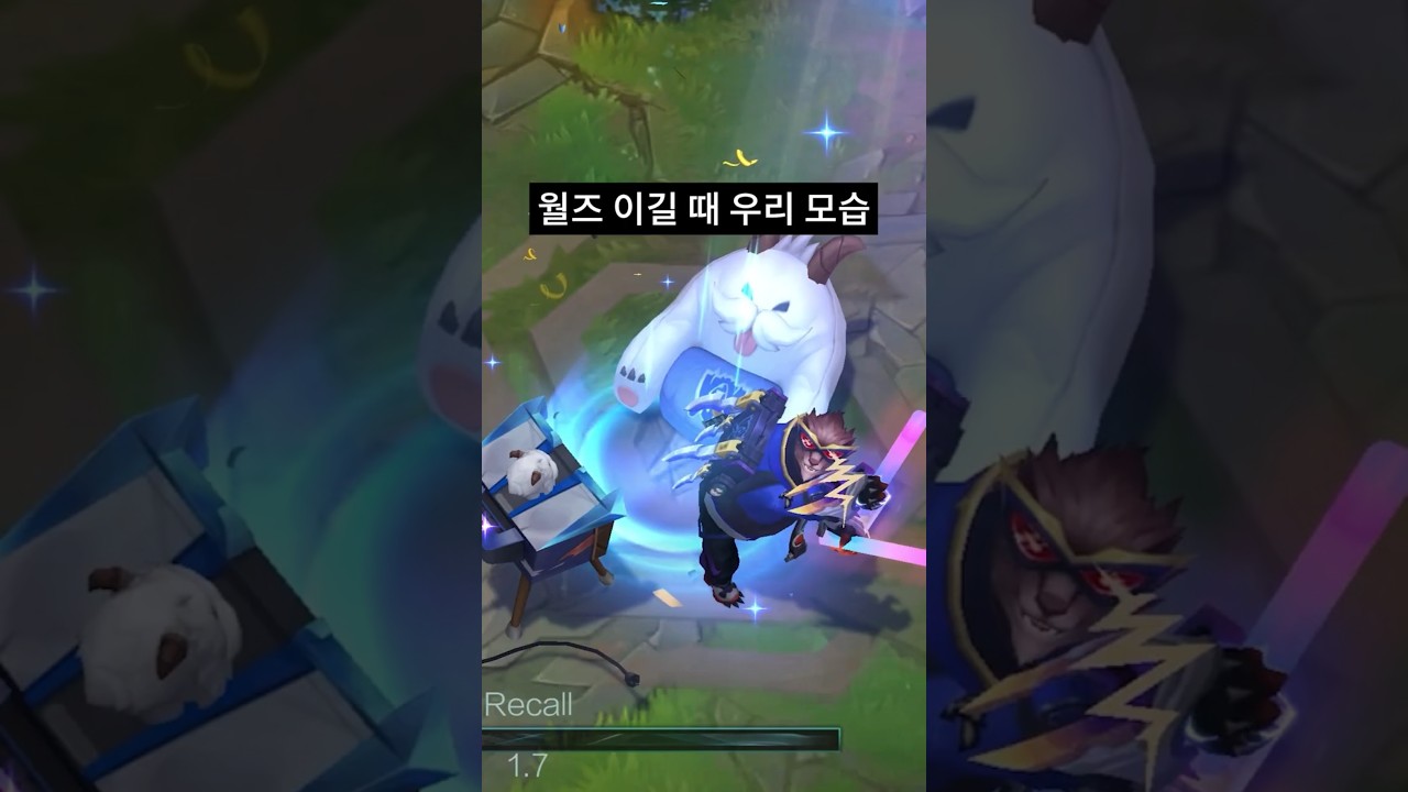 월즈 볼 때 우리들의 모습이라는데 ㅋㅋ
