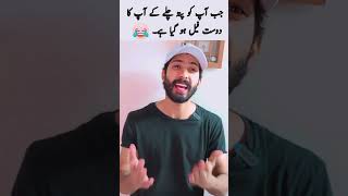 Jab Ap Ka Dost Bi Fail Ho Or Apko Abi Pata Chaly #comedy #funny #funnyvideo