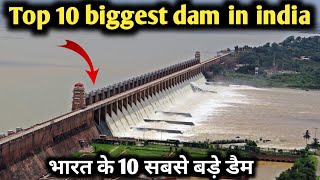 Top 10 biggest dam in india, भारत के 10 सबसे बड़े डैम, tehri dam is biggest in india