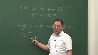 사주팔자 김종원 명리학 - 테마별 - 학업운 - 11강 - 격용 1