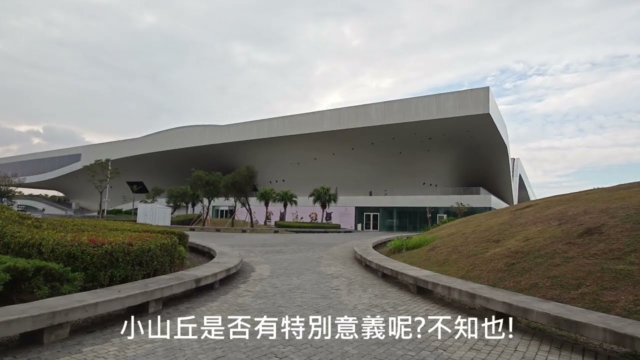 202512高雄市衛武營都會公園落葉知秋